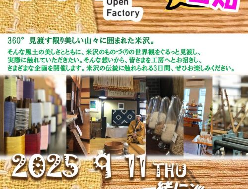 (Japanese) YONEZAWA OPEN FACTORY～やまがた愛の武将隊と巡る工場見学ツアー～