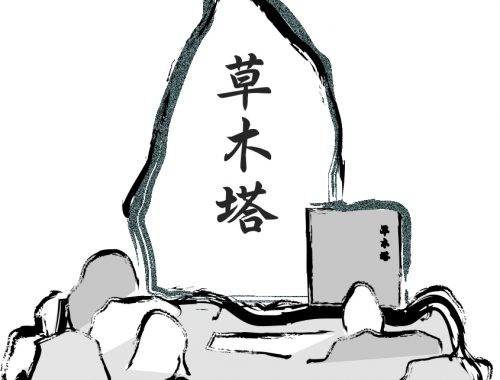 (Japanese) 上杉鷹山の米沢で「デジタルデトックスの旅」　スマートフォンを手放し、草木塔と秘湯を巡って自然とつながる