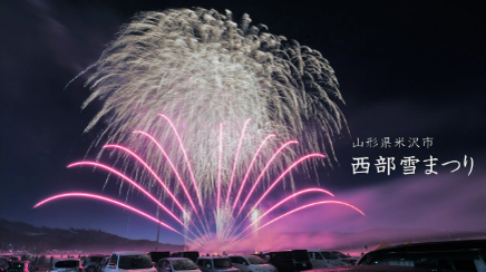 (Japanese) 雪上打上げ花火　～上杉雪灯篭まつり～